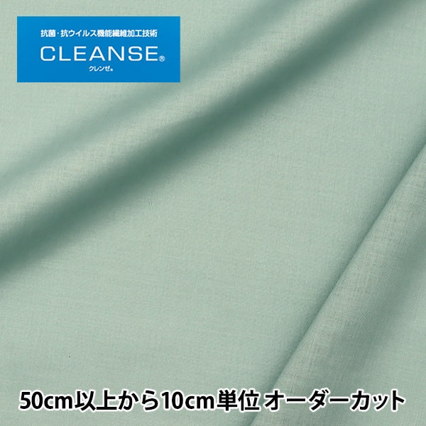 [来自数量5] 织物 “防病毒Clenze加工触点凉爽的丝绸棉花绿色T365-333-A”