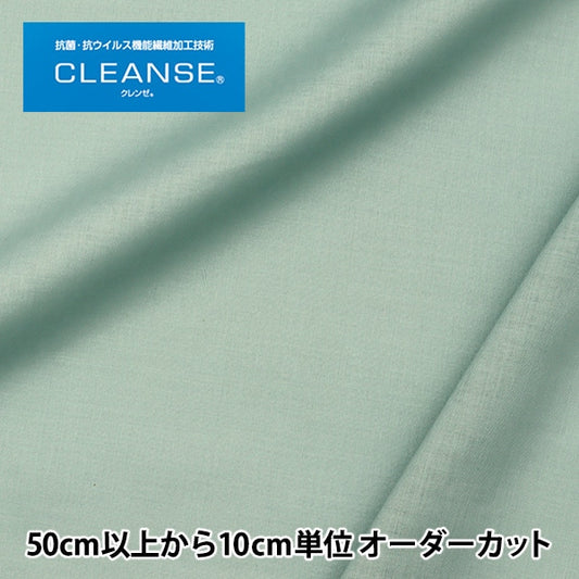 [来自数量5] 织物 “防病毒Clenze加工触点凉爽的丝绸棉花绿色T365-333-A”