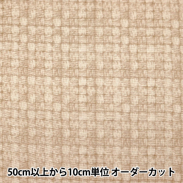 [From quantity 5] Fabric 『Oxford Kagogen pattern beige SM10358L-A]