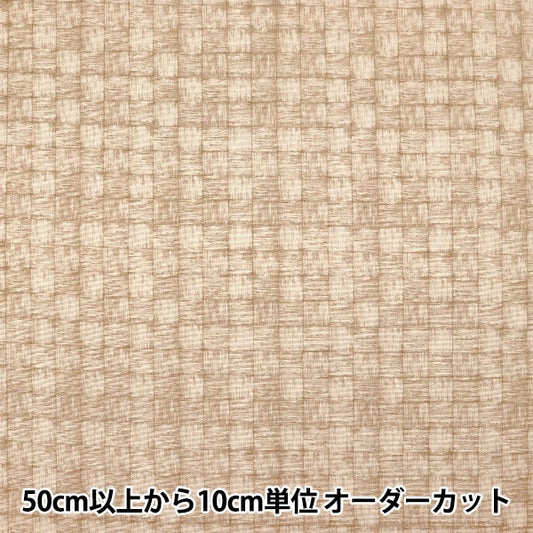 [From quantity 5] Fabric 『Oxford Kagogen pattern beige SM10358L-A]