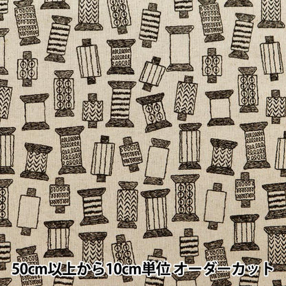 【数量5から】 生地 『綿麻キャンバス イトマキ 生成×黒 850360-1-1』