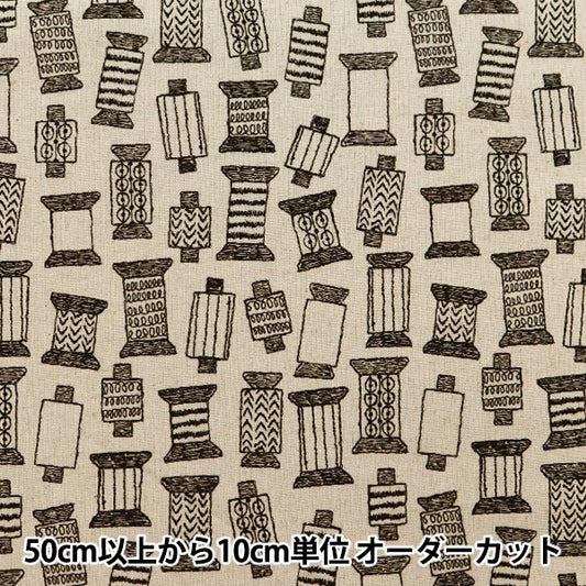 【数量5から】 生地 『綿麻キャンバス イトマキ 生成×黒 850360-1-1』