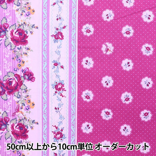 [From quantity 5] Fabric "Cathy x Yosuke French Country Sherting Purpul Pink 02006-1"