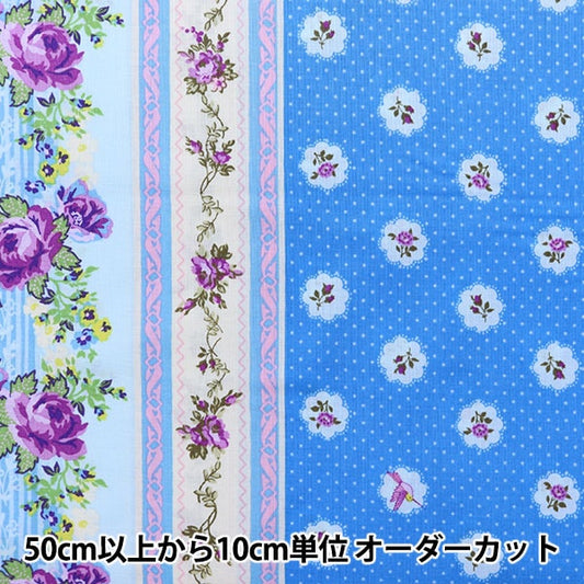 [From quantity 5] Fabric "Kathy x Yosuke French Country Shower Ting Blue 02006-2"