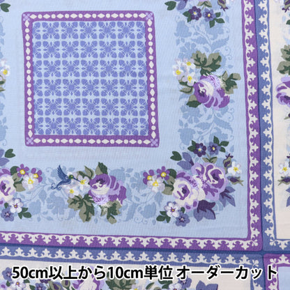 [From quantity 5] Fabric "Cathy x Yosuke French Country Shower Ting Blue 02008-2"