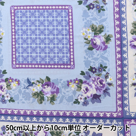 [From quantity 5] Fabric "Cathy x Yosuke French Country Shower Ting Blue 02008-2"