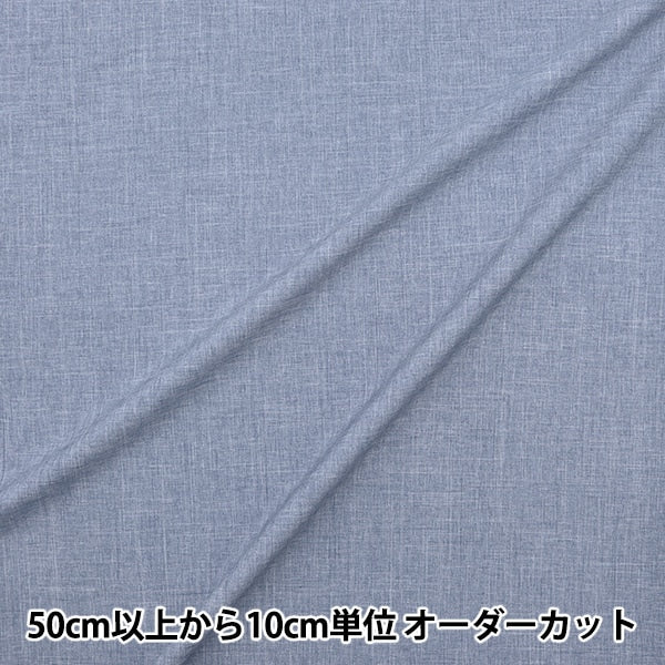 [来自数量5] 织物 “香布雷酯Indigo Blue 7357-12的亚麻”