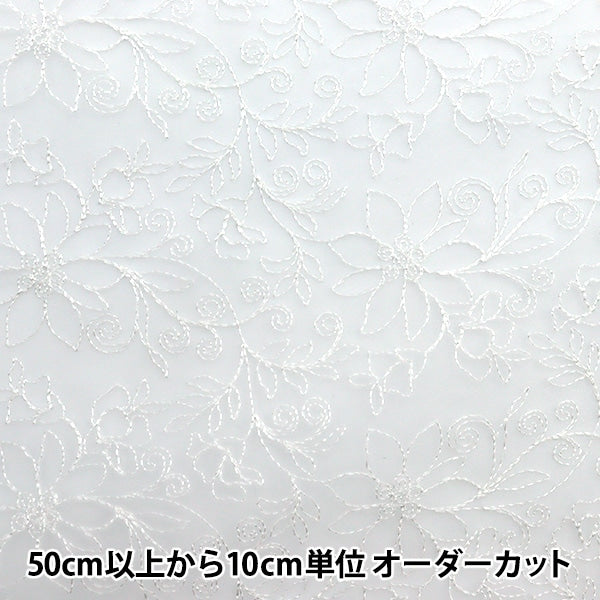 [From quantity 5] Fabric "Organdy AO Race White E9512-1"
