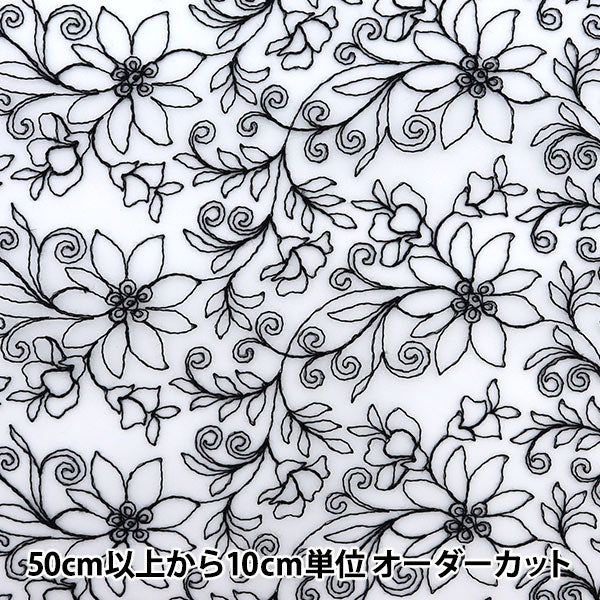 [来自数量5] 织物 “ Organdy AO Race Black E95121-7”