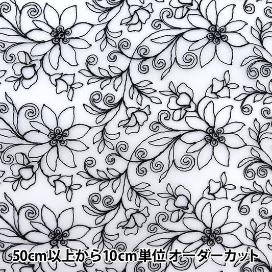 [来自数量5] 织物 “ Organdy AO Race Black E95121-7”
