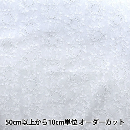 【数量5から】 生地 『綿レース サークルリーフ ホワイト N0842091-1』