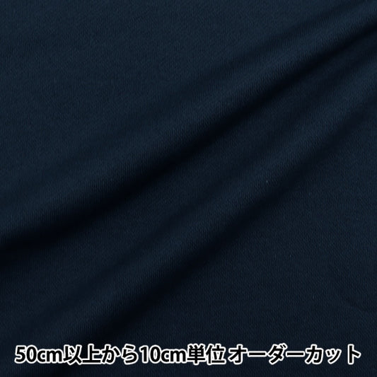 [From quantity 5] Fabric "Left hair knit indigo blue 366-5"