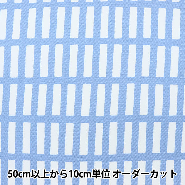 [来自数量5] 织物 “法语牛津布 晶格蓝色38074-1J]