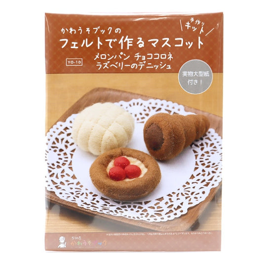 Handicraft kit "Mascot Melonpan YO-10 made with Felt of Kawaso Book" Sun Felt Sunfelt