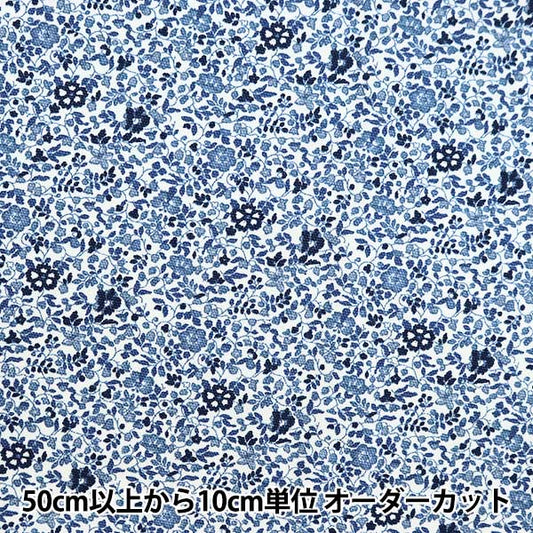 【数量5から】 生地 『LIBERTY リバティプリント オックス ケイティー・アンド・ミリー 13-3633177-C』 【ユザワヤオリジナル】