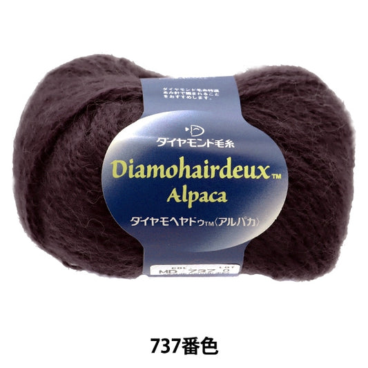 秋冬紗線“ Diamohairdeux 737”鑽石鑽石