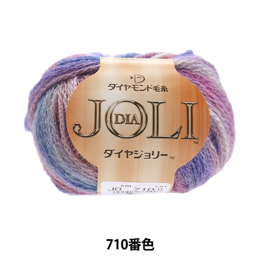 秋冬紗線 “ Dia Joli（Diamond Joli）710顏色”鑽石鑽石
