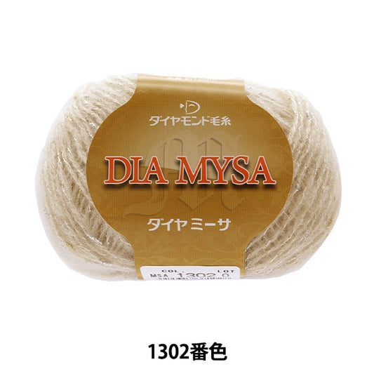 秋冬紗線 “ Diamysa 1302顏色”鑽石鑽石