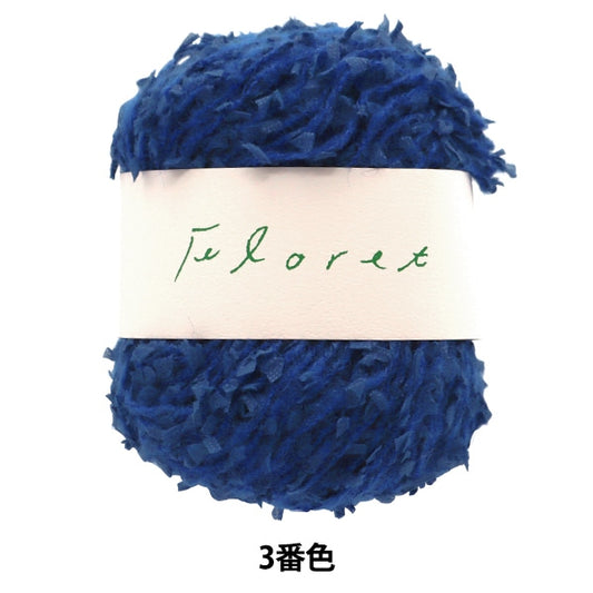 秋冬纱线 『DARUMA 小花三颜色]达鲁马 DARUMA 横田