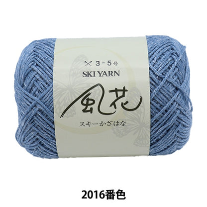 秋冬纱线 “滑雪-Fuhana 2016颜色”滑雪滑雪纱