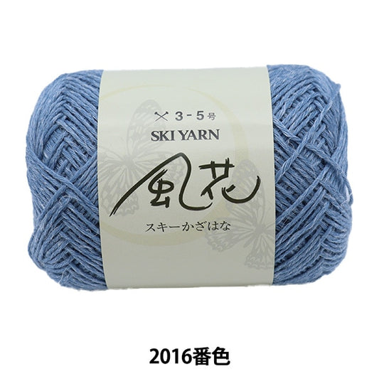 秋冬纱线 “滑雪-Fuhana 2016颜色”滑雪滑雪纱