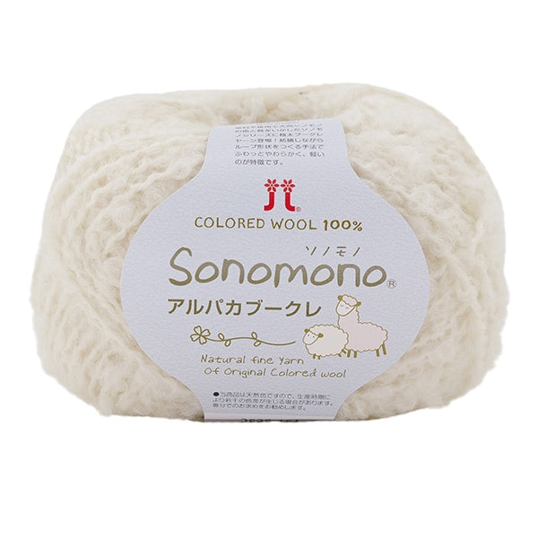 Fall and winterYarn "SONOMONO (Sonomono) AlpacaBookre 151 color] Hamanaka