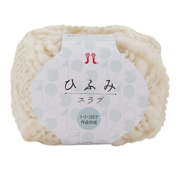 Fall and winterYarn "Hifumi Slab 101 color" Hamanaka