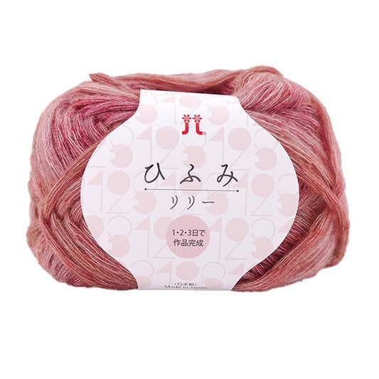 Fall and winterYarn "Hifumi Lily 2nd color" Hamanaka