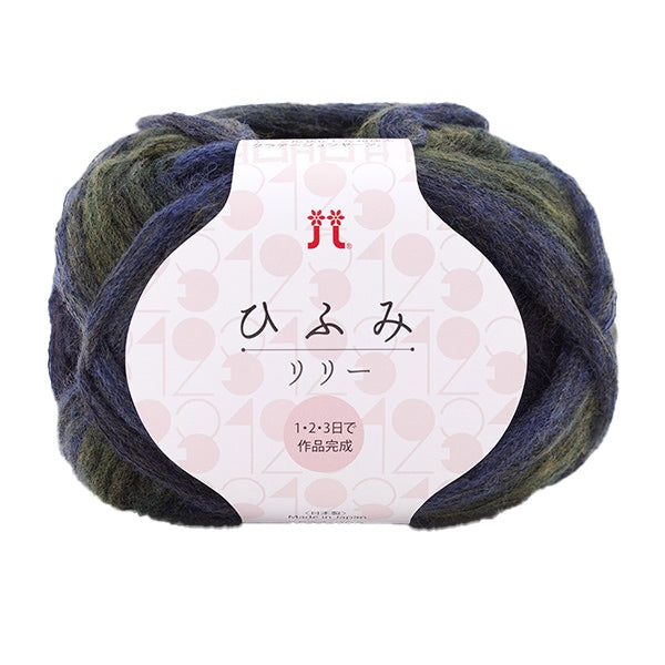 Fall and winterYarn "Hifumi Lily 5th color" Hamanaka