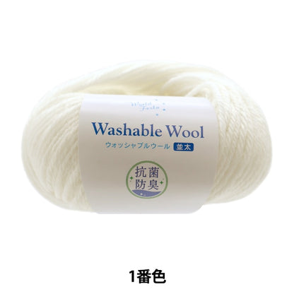 秋冬纱线 “抗菌可洗的羊毛白色白色1”
