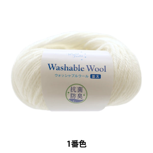 秋冬纱线 “抗菌可洗的羊毛白色白色1”