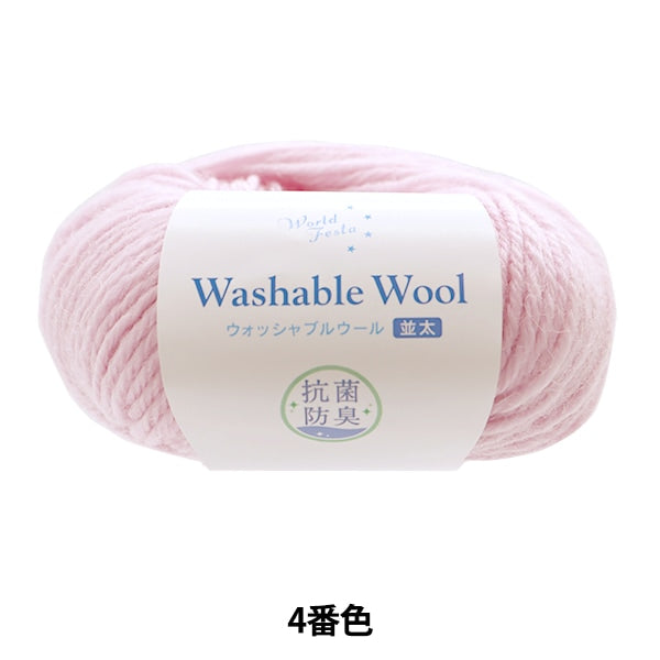 秋冬纱线 “抗菌可洗羊毛樱花第四颜色”