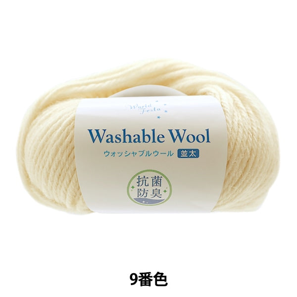 秋冬纱线 “抗菌可洗的羊毛黄色9颜色”