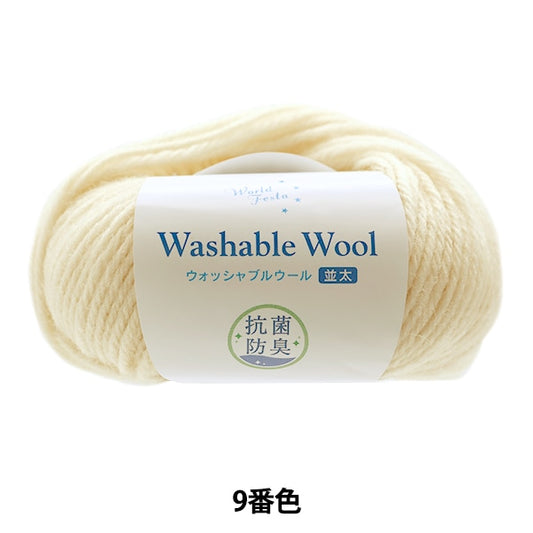 秋冬纱线 “抗菌可洗的羊毛黄色9颜色”
