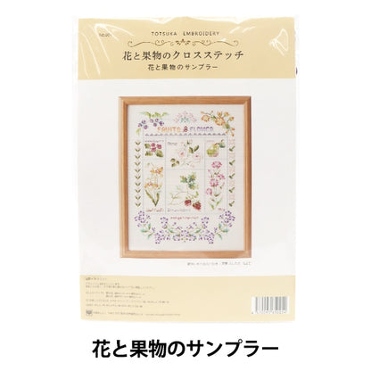 Embroidery kit "Totsuka sashimi flower and fruit cross stitch flower and fruit sampler 801"