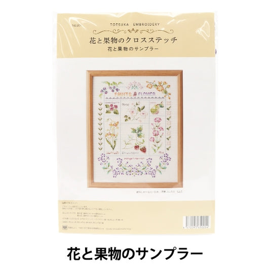 Embroidery kit "Totsuka sashimi flower and fruit cross stitch flower and fruit sampler 801"