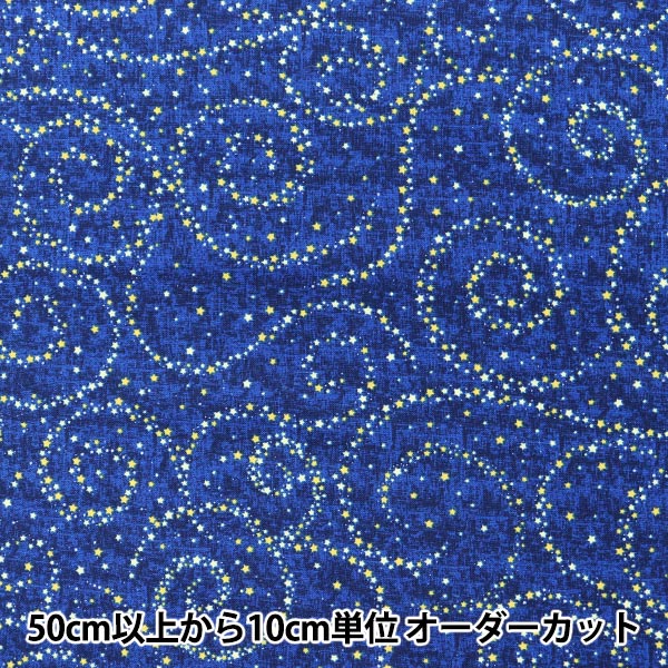 [From quantity 5] Fabric "Inkjet printed night sky C5526-night" USA cotton