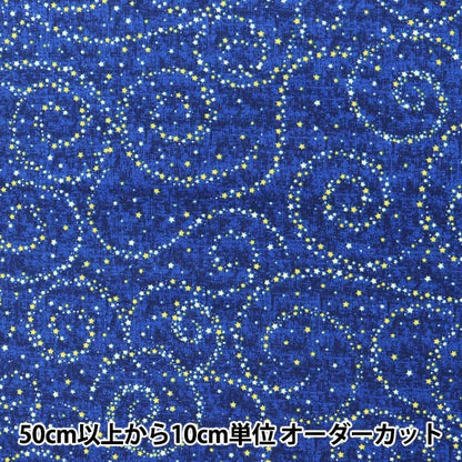 [From quantity 5] Fabric "Inkjet printed night sky C5526-night" USA cotton