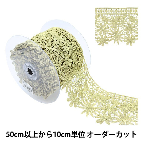 [From quantity 5] HandicraftTrim "embroideryTrim About 10.7cm Gold GY-93-19-7]