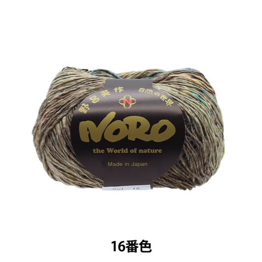 秋冬纱线 “ Azumi 16颜色” Noro Eikaku Noro