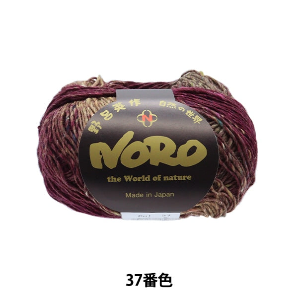 秋冬纱线 “ Azumi 37颜色” Noro Hidaku Noro