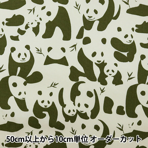 [From quantity 5] Fabric "Antivirus Oxford Sasa Panda Khaki SHUBAMPAN-D]