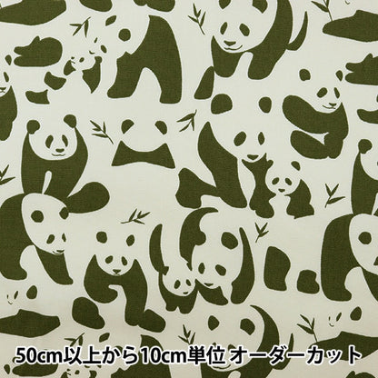 [From quantity 5] Fabric "Antivirus Oxford Sasa Panda Khaki SHUBAMPAN-D]