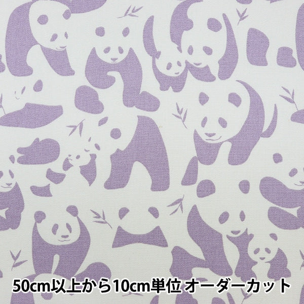 [From quantity 5] Fabric "Antivirus Oxford Sasa Panda Purple SHUBAMPAN-E]