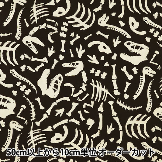 [From quantity 5] Fabric "Inkjet printed dinosaur fossil CG8070-Glow" USA cotton