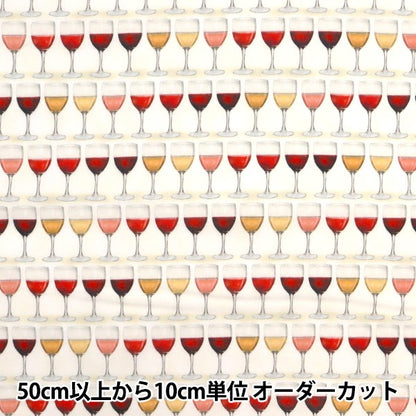 [From quantity 5] Fabric "Inkjet printed wine glass 19804-2800" USA cotton