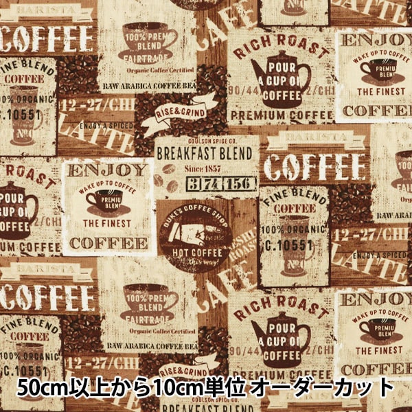 [From quantity 5] Fabric "Inkjet Print Cafe C7984-Brewn" USA cotton