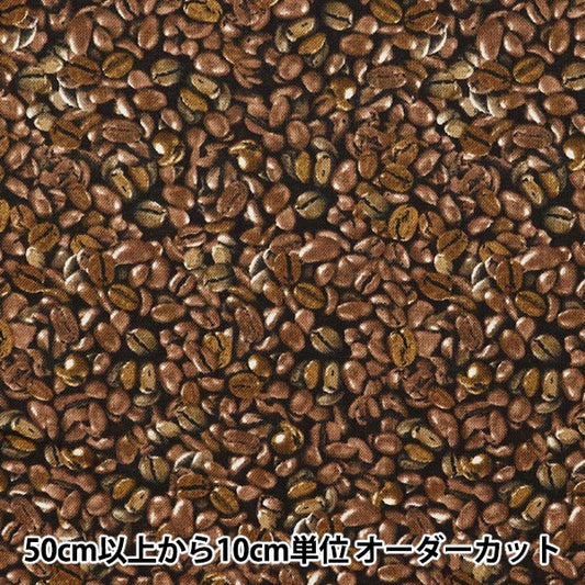 [來自數量5] 織物 “噴墨印刷咖啡豆C7986-brewn”美國棉花