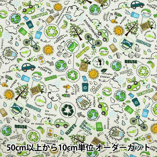 【数量5から】 生地 『インクジェットプリント リサイクル C8418-WHITE』 USAコットン