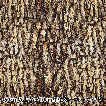 [From quantity 5] Fabric "Inkjet print bark R4671-407" USA cotton